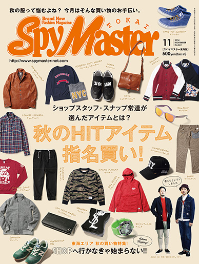 SpyMaster11月号表紙